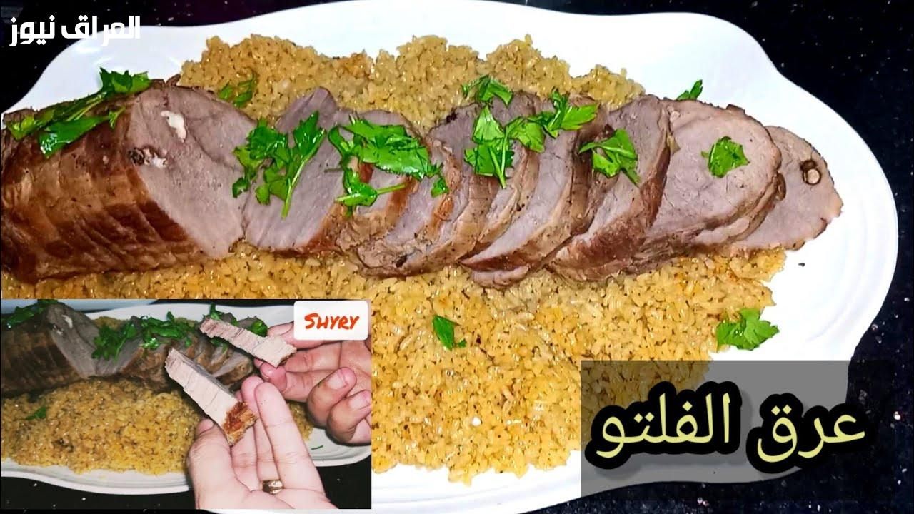 في الفرن .. وصفة الفلتو بالفرن بطريقة جديدة وشهية