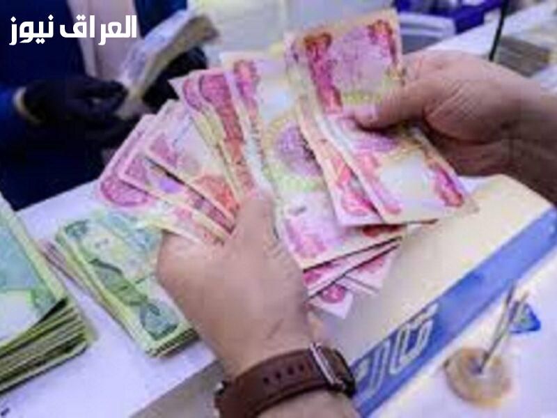 يا فرحة قلب العراقيين.. موعد صرف رواتب المتقاعدين يوليو 2025 العراق نزل دلوقتي يا بختك ياعم