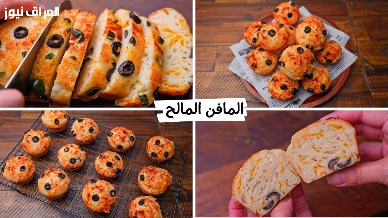 لو طفلك مش بيحب الخضار.. جربي المافن المالح بالجبنة والخضار الطري بطريقة تحفه