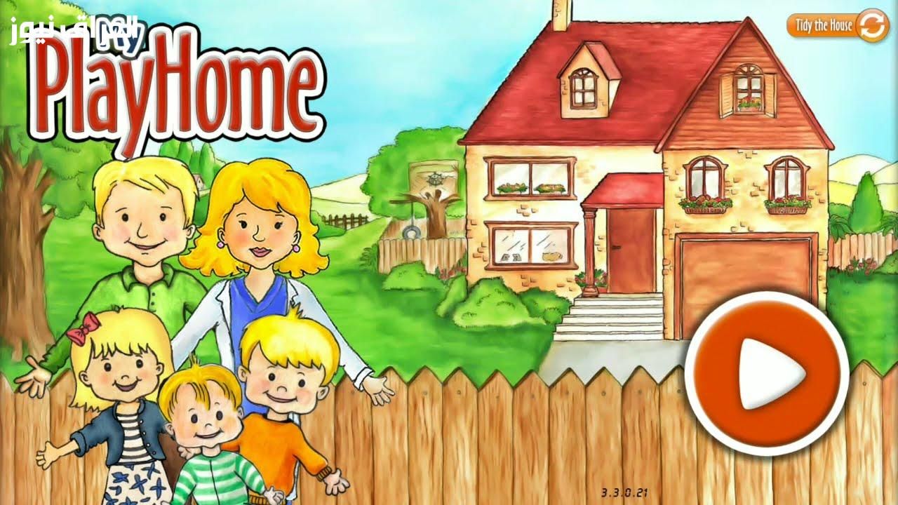 صباحك جميل.. تحميل لعبة ماي بلاي هوم 2025 بحجم صغير
