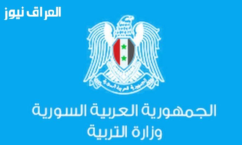 يوم المراجعة.. مواعيد امتحانات التاسع 2025 سوريا جدول دقيق