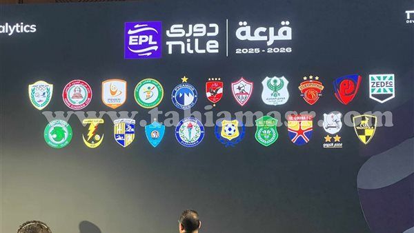 بالصور.. استعدادات رابطة الأندية لمراسم قرعة بطولة الدوري المصري 2025/2026 - الخليج الان