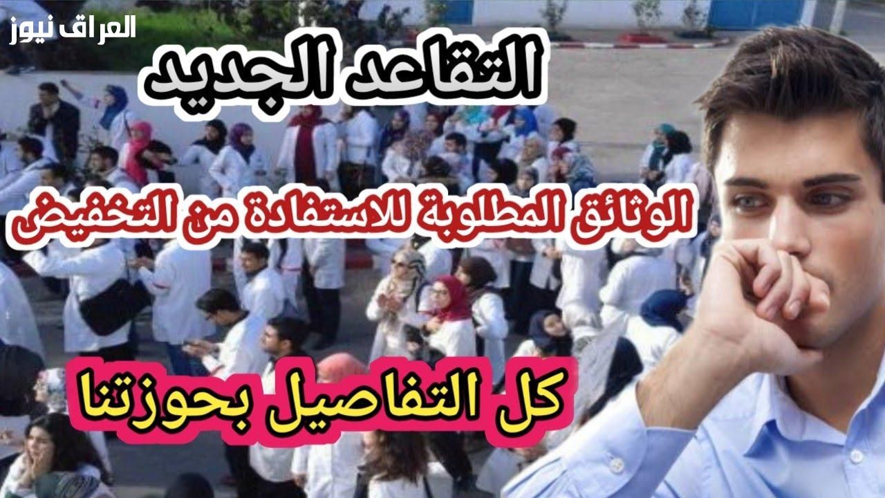 السن اتغير رسميا.. سن التقاعد الجديد في الجزائر تغيرات جذرية