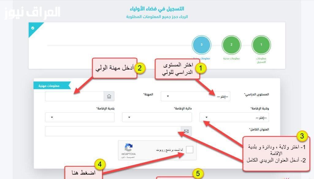 كشف الدرجات أسهل من أي وقت.. دخول فضاء أولياء التلاميذ 2025 كل حاجة قدامك