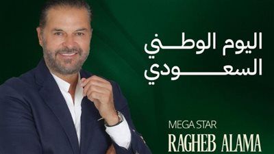بعد أزمة وقفه عن الغناء.. تأجيل حفل راغب علامة في مراسي إلى سبتمبر - الخليج الان