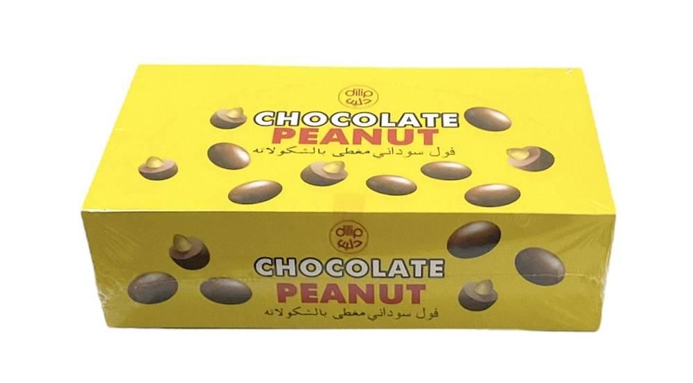 مذاق مميز.. فول سوداني بالشوكولاتة مقرمش وغني