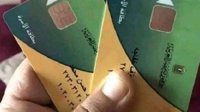 سجل تاريخ ميلاد ابنك وانتظر الرد.. كيفية إضافة المواليد الجدد على البطاقة التموينية | الآن - الخليج الان