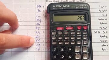 حساب سهل .. كيفية حساب معدل التوجيهي 2025 في الأردن نصايح مهمة