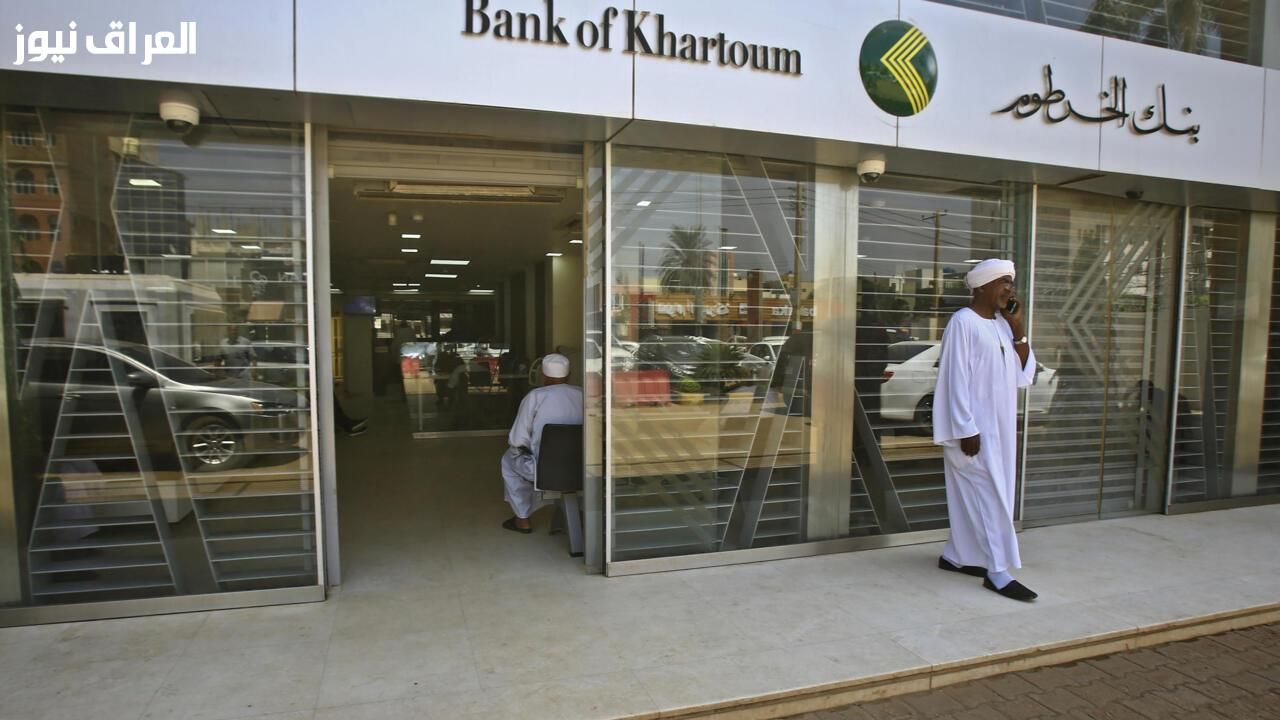 أونلاين وبخطوات بسيطة..فتح حساب في بنك الخرطوم بالرقم الوطني 2025