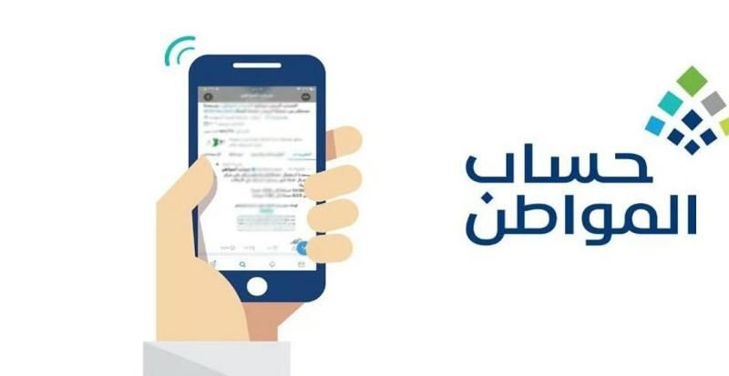 انتظرها قريبا.. صرف حساب المواطن أغسطس 2025 الدفعة رقم 93 بمواعيد رسمية