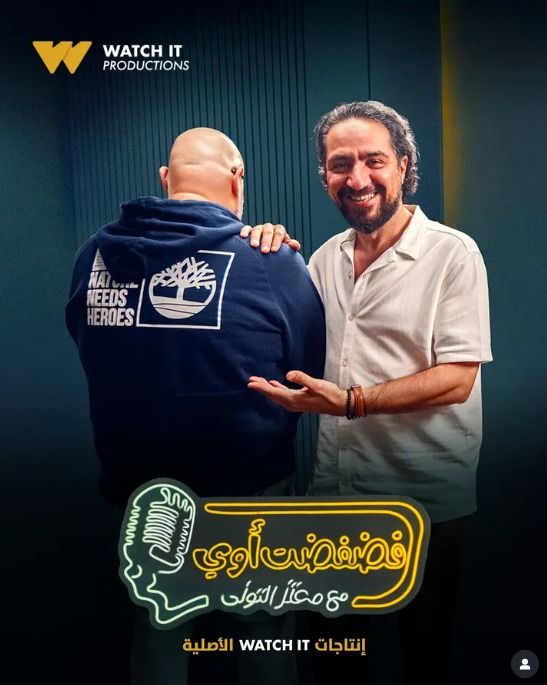 اليوم.. محمد القس ضيف برنامج فضفضت أوى مع معتز التوني على watch it - الخليج الان