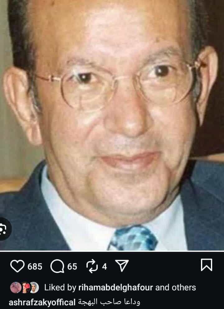 وداعا صاحب البهجة.. أشرف زكي وادوارد يودعان لطفي لبيب بعد رحيله - الخليج الان