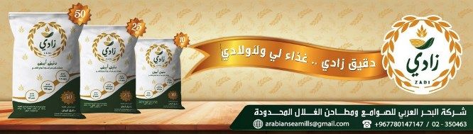 بيان ناري من انتقالي وادي حضرموت يُدين مقتل يادين ويُحمّل السلطة مسؤولية الجريمة