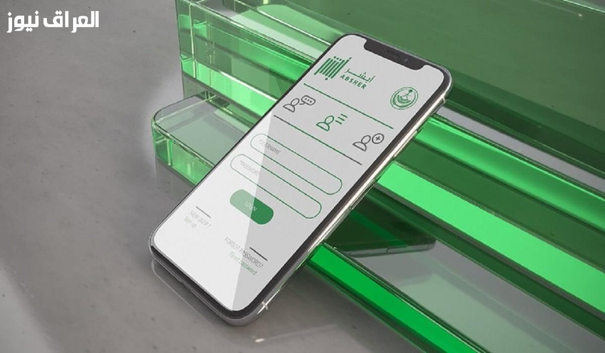 بتتعب كل مرة توصلك رسالة وما تقدرش تدخل.. توثيق رقم الجوال في أبشر ضروري لتسجيل الدخول