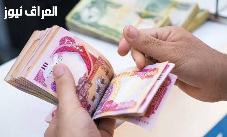 “تصرفهم في الخير” موعد صرف رواتب المتقاعدين لهذا الشهر 2025 في العراق وفقاً لإعلان وزارة المالية