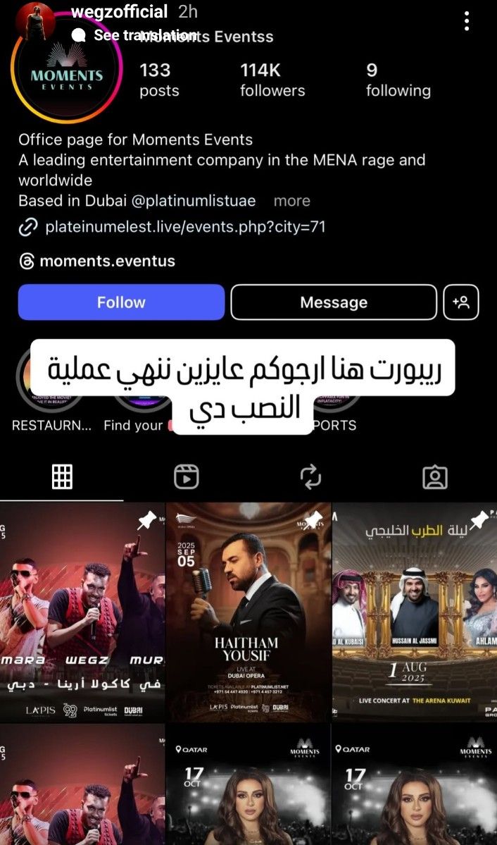 ويجز ينفي أخبار إقامته حفلًا غنائيًا في دبي: دي عملية نصب معنديش حفلات في دبي - الخليج الان