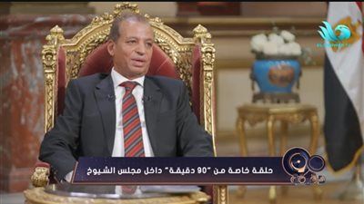 أمين عام مجلس الشيوخ المستشار محمد عتمان لـ بسمة وهبة: الفصل التشريعي الثاني للمجلس يبدأ 18 أكتوبر المقبل - الخليج الان