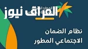لا تفوت حقك..خطوات الاعتراض على قرار الضمان المطور 1446 السعودية حق مضمون