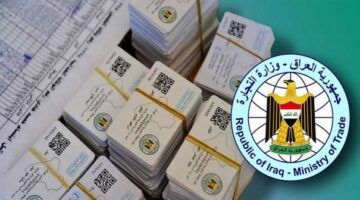 ضروري الآن..تحديث البطاقة التموينية الإلكترونية 2025 وفر وقتك تلقائيًا