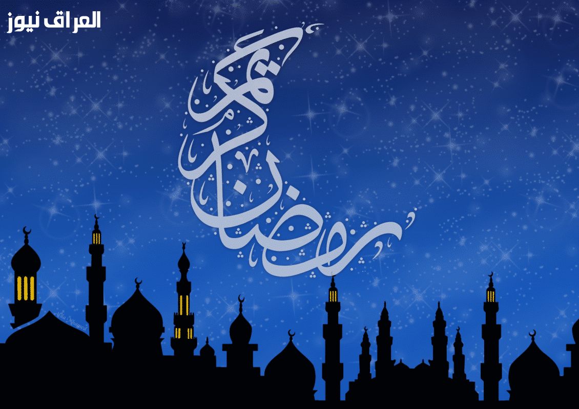 استعد للأجواء الروحانية..موعد شهر رمضان لعام 2026 مع تواريخ الإمساك والإفطار الرسمية