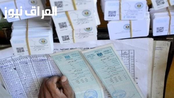 النور قطع ورجع.. بطاقة التموينية العراق فتح التحديث وأمالنا رجعت