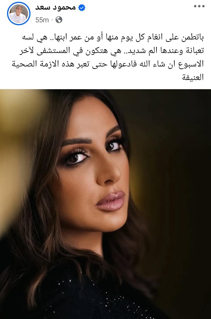 عندها ألم شديد.. محمود سعد يكشف تطورات الحالة الصحية لـ أنغام - الخليج الان