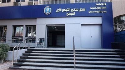 تعرف علي أسعار استمارة البطاقة الشخصية وطريقة استخراج بطاقة الرقم القومي - الخليج الان