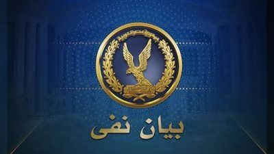 مصدر أمني ينفي مزاعم الإخوان بشأن محاولة هروب نزلاء من أحد مراكز الإصلاح والتأهيل - الخليج الان