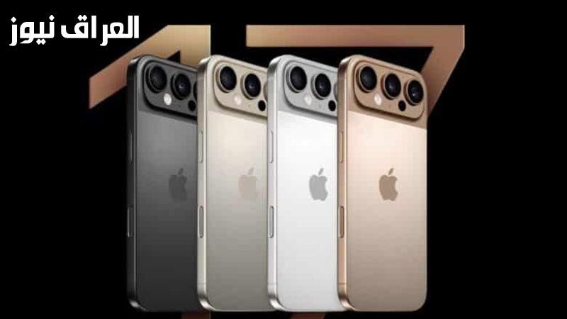 هاتفك يسبق خيالاً..مواصفات آيفون 17 الجديد والتكنولوجيا المبتكرة