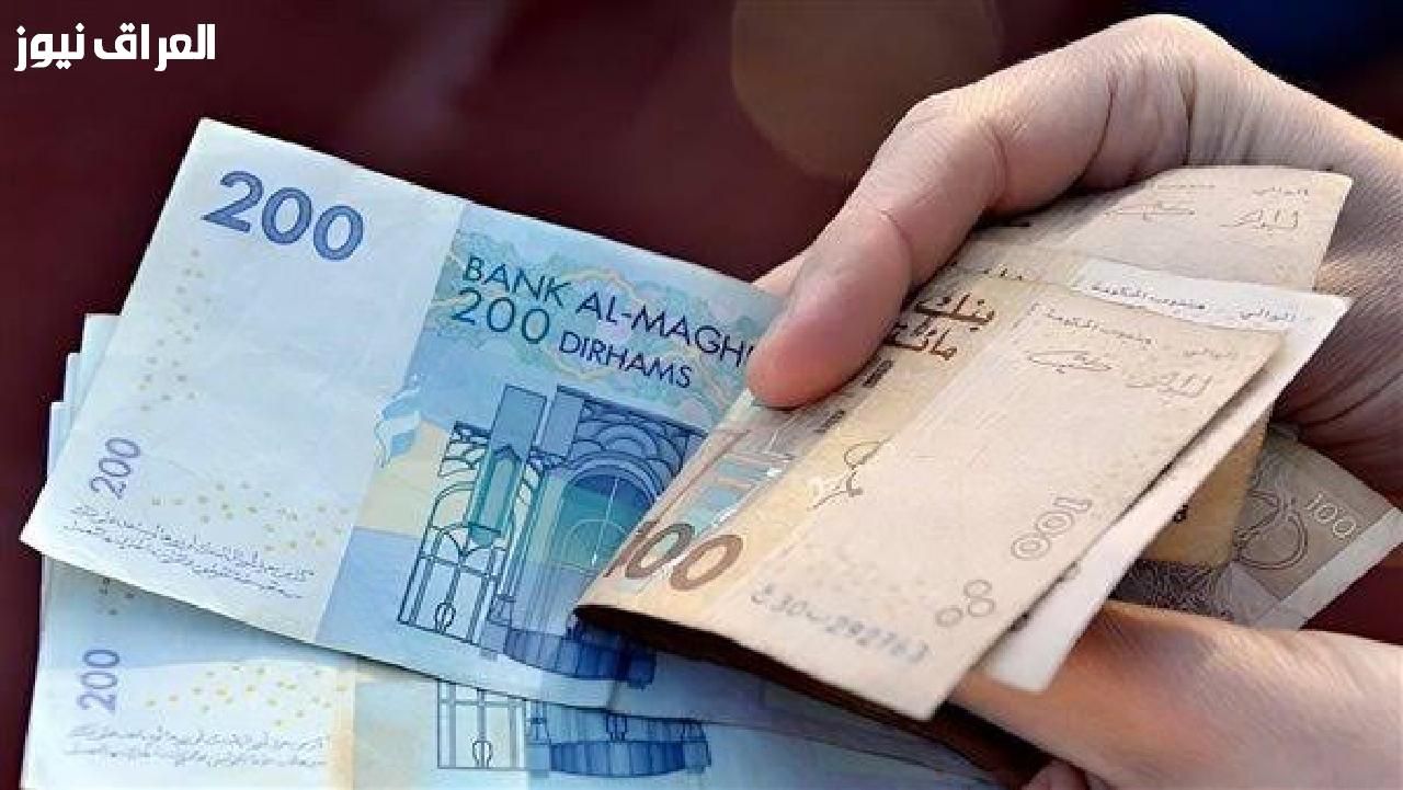 معاشك يثبت شهرياً..موعد صرف رواتب المتقاعدين في المغرب وجدول السداد