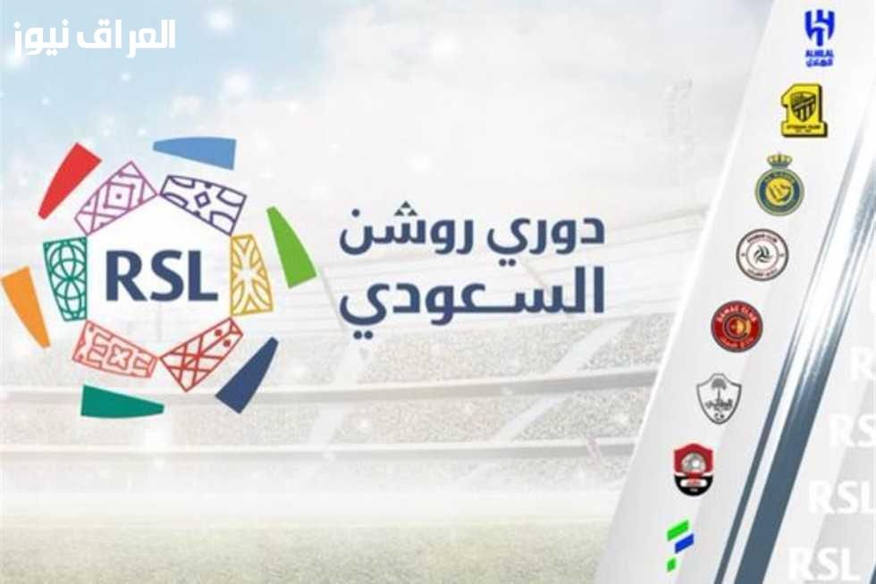 ثبت الآن بجودة عالية.. القنوات الناقلة للدوري السعودي الموسم الجديد 2025-2026