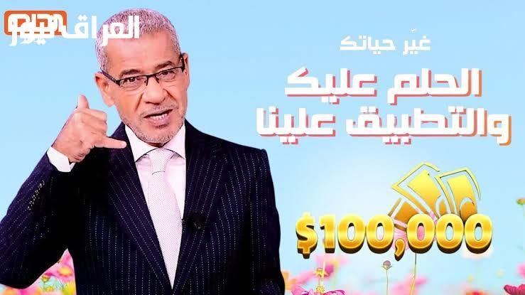 الجوائز بالملايين.. كيف تنضم إلى مسابقة الحلم 2025 وتزيد فرص فوزك