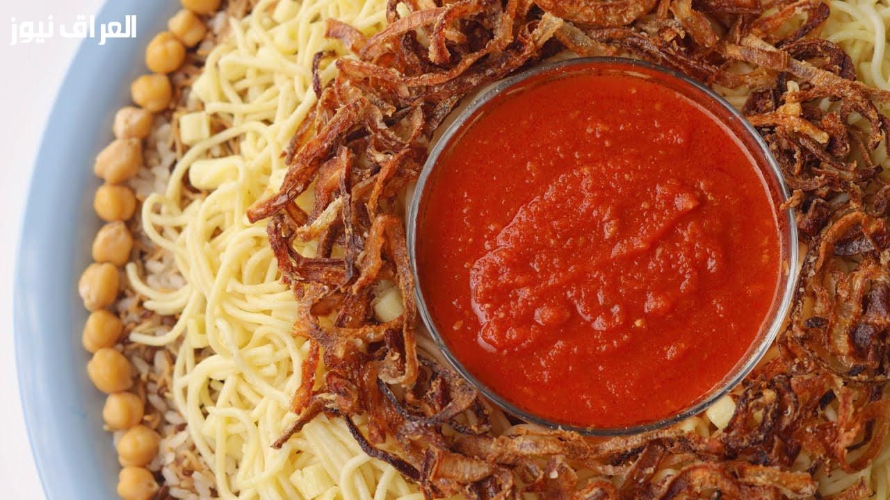 شغّل البوتاجاز.. طريقة عمل الكشري المصري زي المحلات أحلى من بره