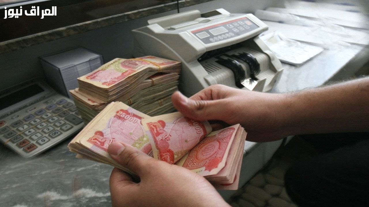 البشارة نزلت.. زيادة معاشات المتقاعدين العراق أغسطس 2025 تفرّح كل بيت