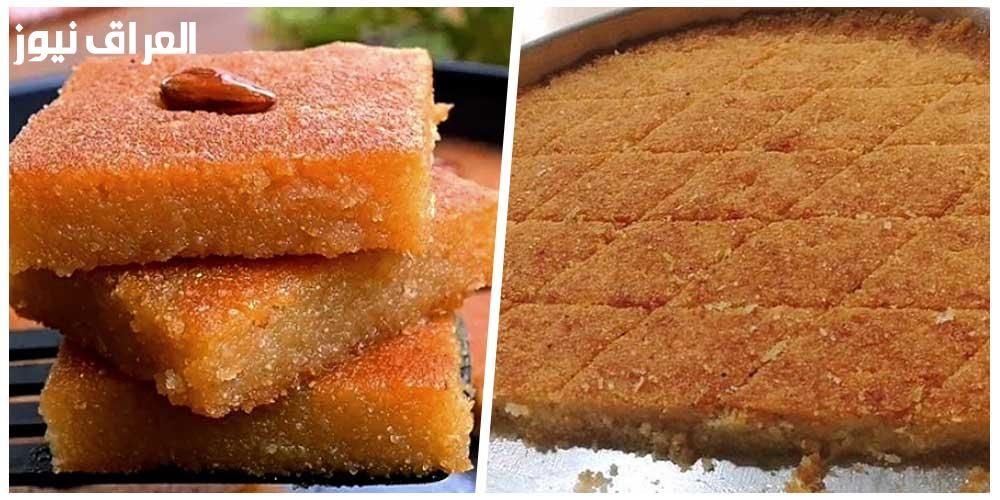 حلا شعبي..طريقة عمل بسبوسة الطاسة بقوام مرن وطعم يذوب