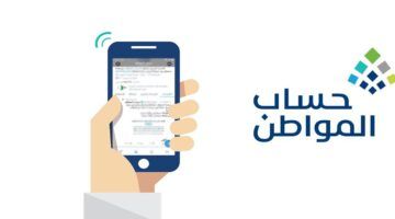الرزق واسع.. صرف دعم حساب المواطن دفعة 93 أغسطس 2025 في حسابك