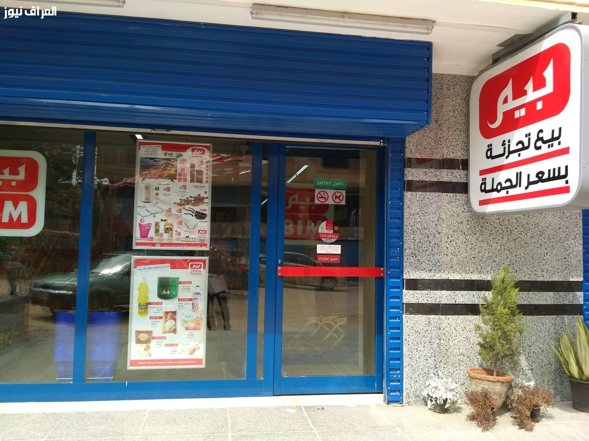 استفد بالتخفيضات..عروض بيم لشهر أغسطس 2025 أسعار مناسبة