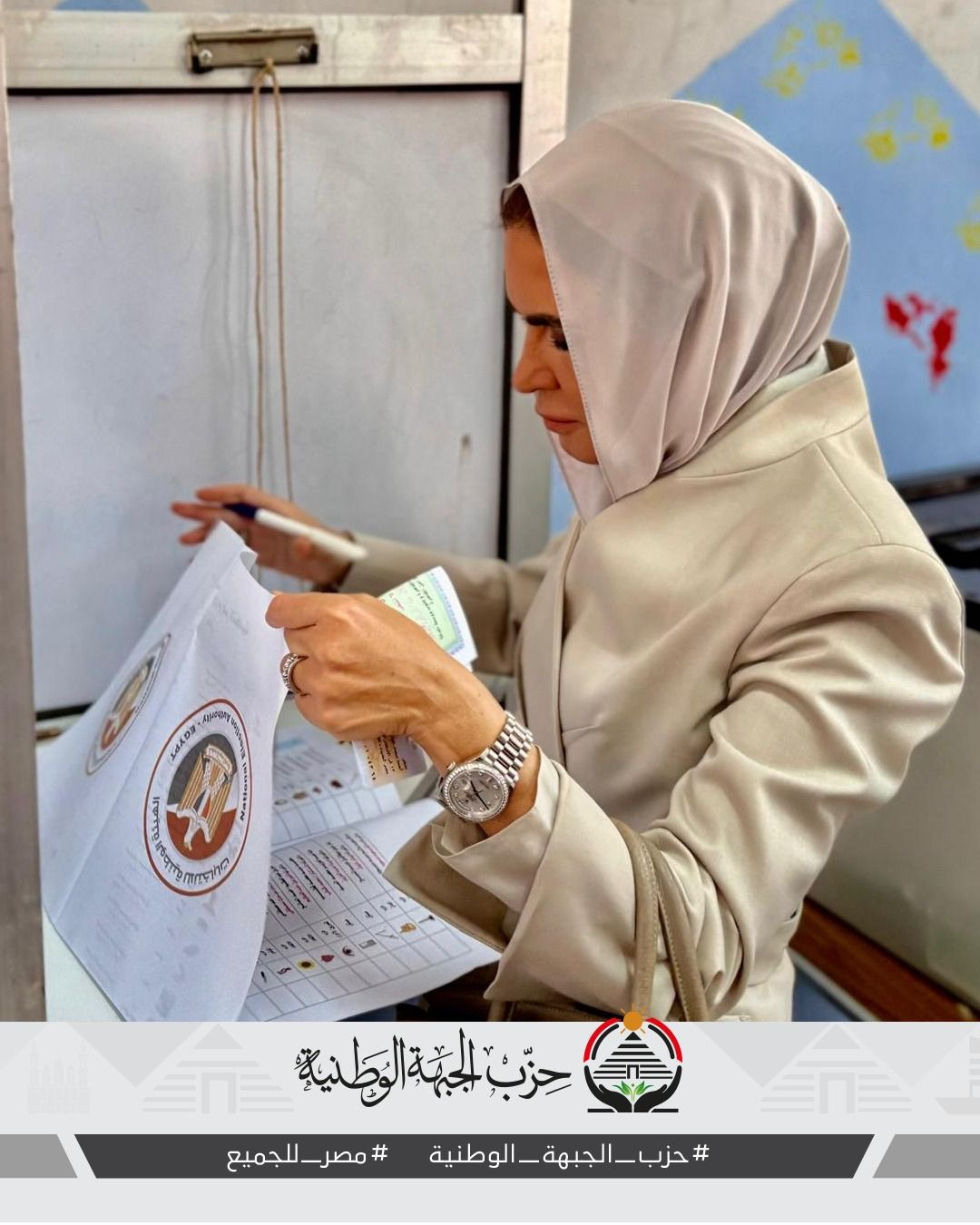 سحر نصر تدلي بصوتها في انتخابات مجلس الشيوخ بمعهد فتيات مصر الجديدة - الخليج الان