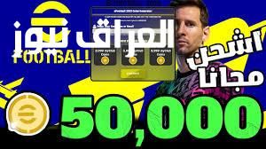 هتدفع وتلعب..طريقة شحن كوينز بيس 2025 رصيد كوينز