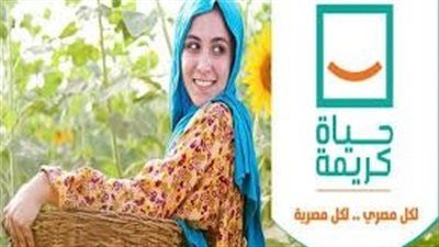 تأثير مشروع «حياة كريمة» على تحسين بيئة العمل في الريف|تفاصيل - الخليج الان