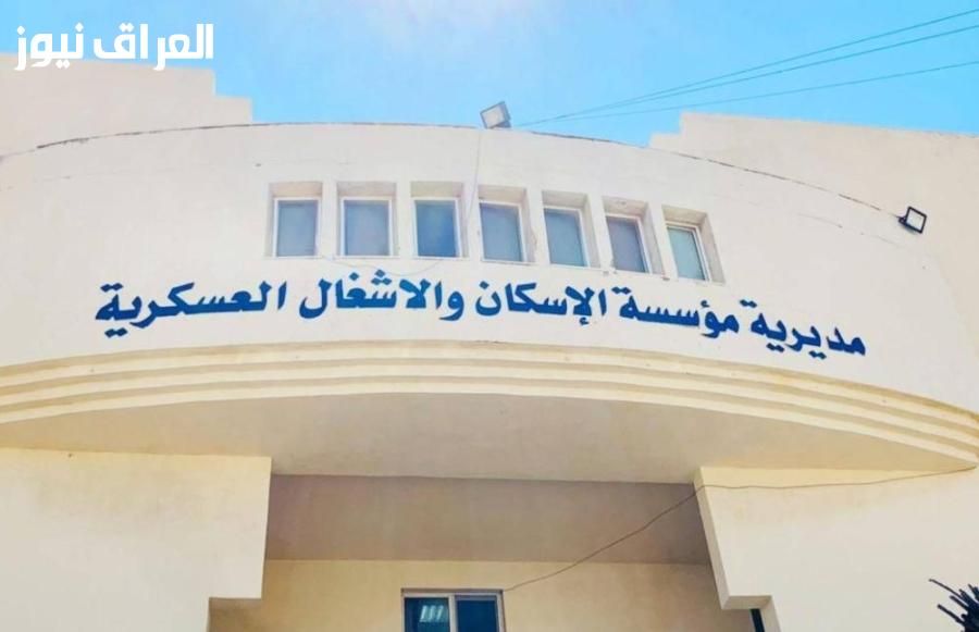 بيتك بانتظارك.. خطوات التسجيل في الإسكان العسكري الأردني 2025 بوضوح تام