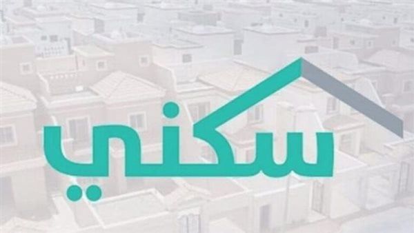 بنقرة واحدة..الاستعلام عن حالة طلب الدعم السكني 1446 ومعرفة نتيجتك فوراً