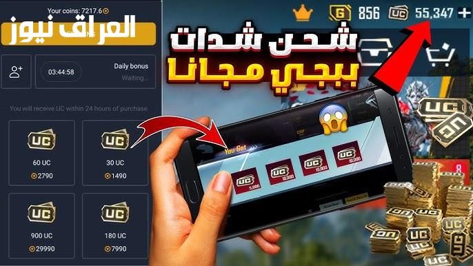 الطريق السريع للشدات.. أفضل طرق شحن ببجي بدون خسارة