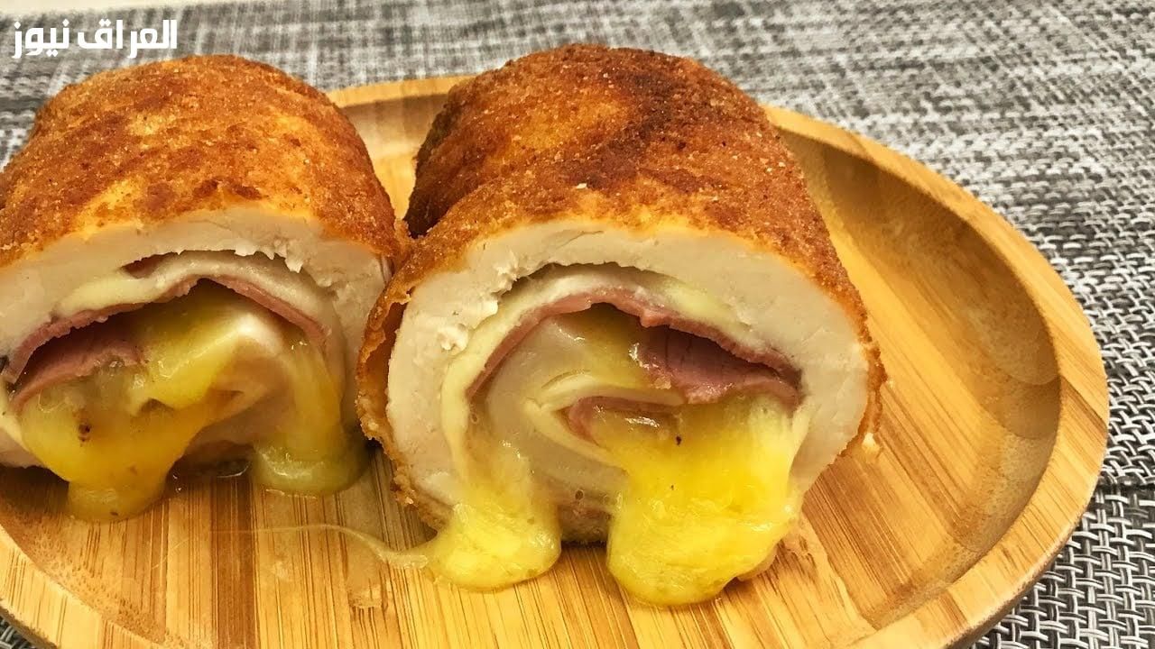 الكوردن بلو ملك السفرة.. طريقة عمل الكوردن بلو بالدجاج طعمه جميل وسهل وهيناسب كل المناسبات