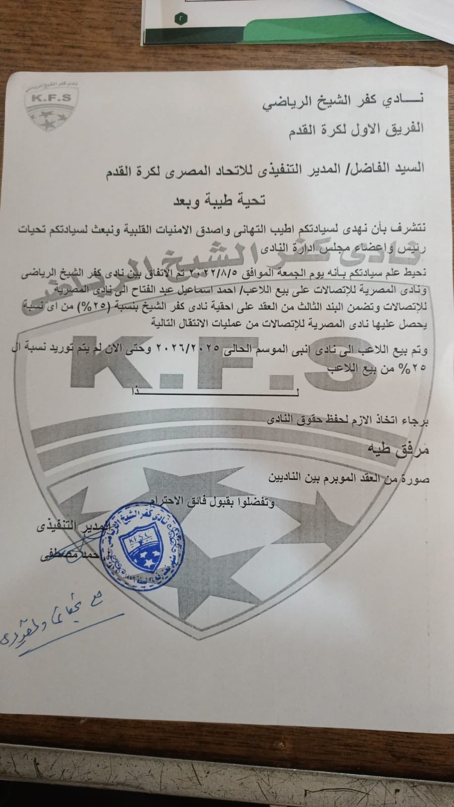 كفر الشيخ يشكو الإتصالات للحصول علي حقوق رعاية كفتة - الخليج الان