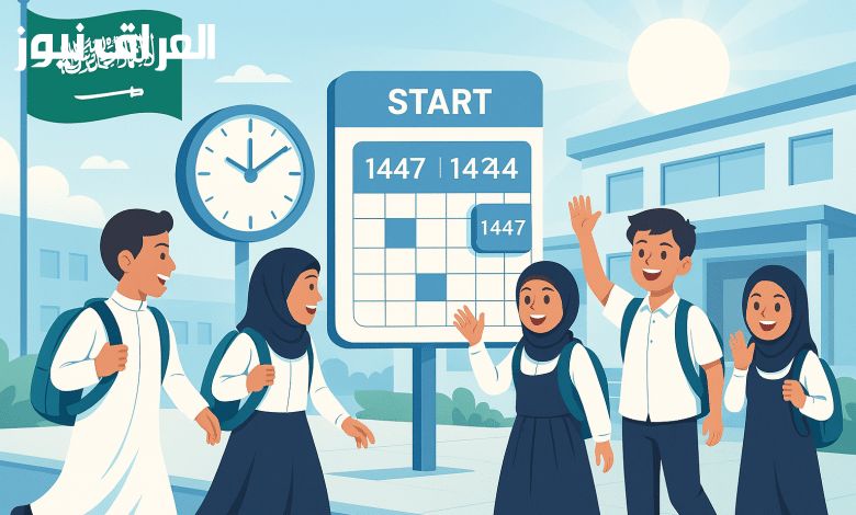 تفاصيل التقويم الجديدة..التعليم السعودية تنشر التقويم الدراسي الجديد 1447 واستفد من العطل