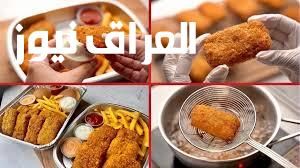 اشعل نكهة الحجاز.. وصفة دجاج البيك الأصلية السعودية ستبهرك حتماً دائمًا