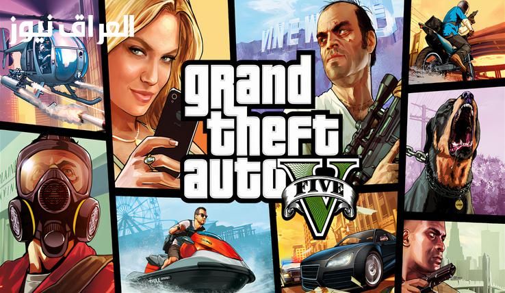 مدينة الجريمة معك.. تحميل لعبة GTA 5 للأندرويد أكشن في جيبك