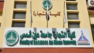 البنك المركزي يطلق أول برنامج بكالوريوس في العلوم المصرفية بمصر بالتعاون مع جامعة عين شمس - الخليج الان