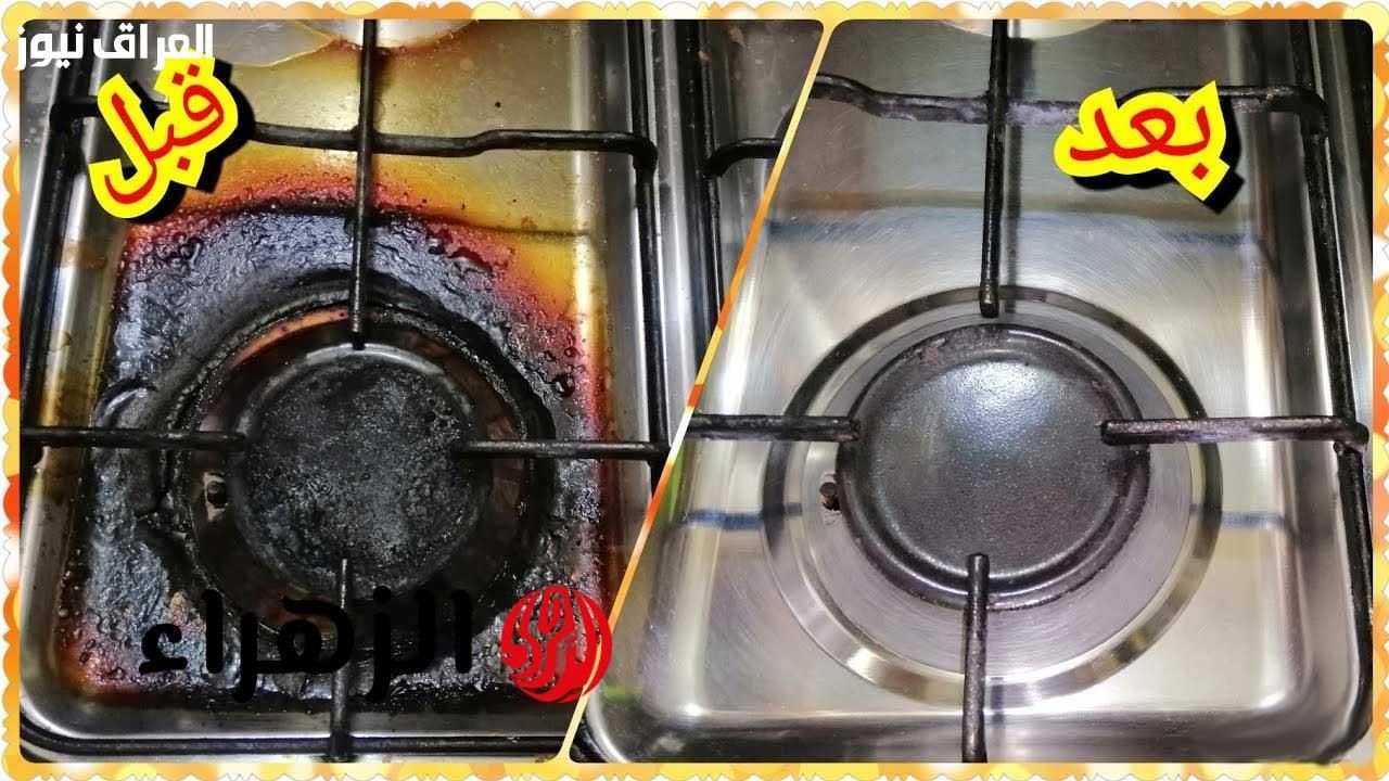 تنظيف البوتاجاز بالسلك والصابون يخليه جديد يلمع من أول مرة